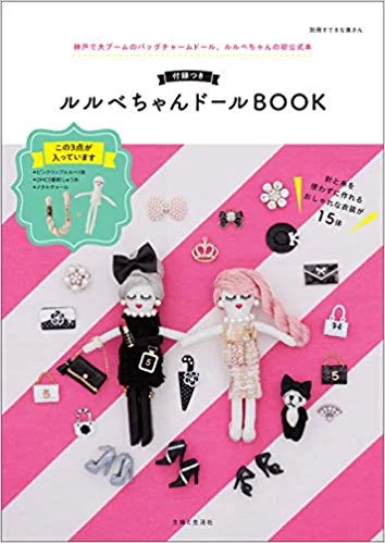 ルルベちゃんドールBOOK出版記念パーティIN リッツカールトン大阪