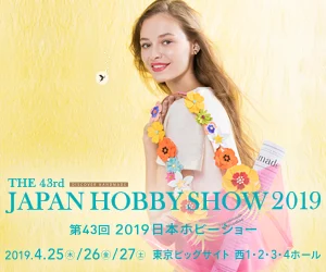 【御礼】日本ホビーショー沢山のご来場ありがとうございました。