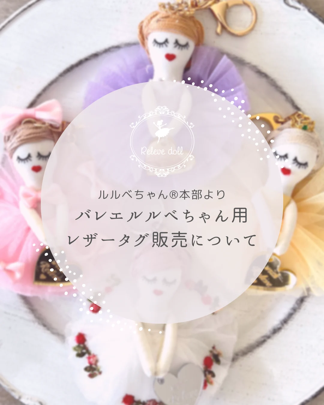 ロゴ入りレザータグ販売のお知らせ