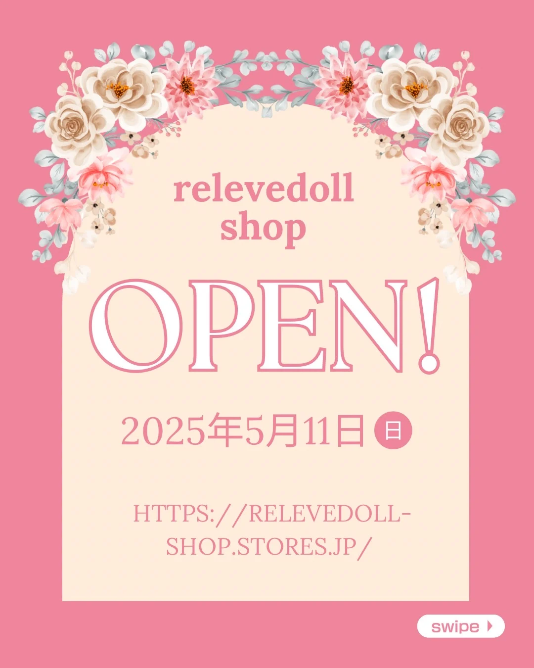 ルルベちゃん®︎公式SHOPオープン!