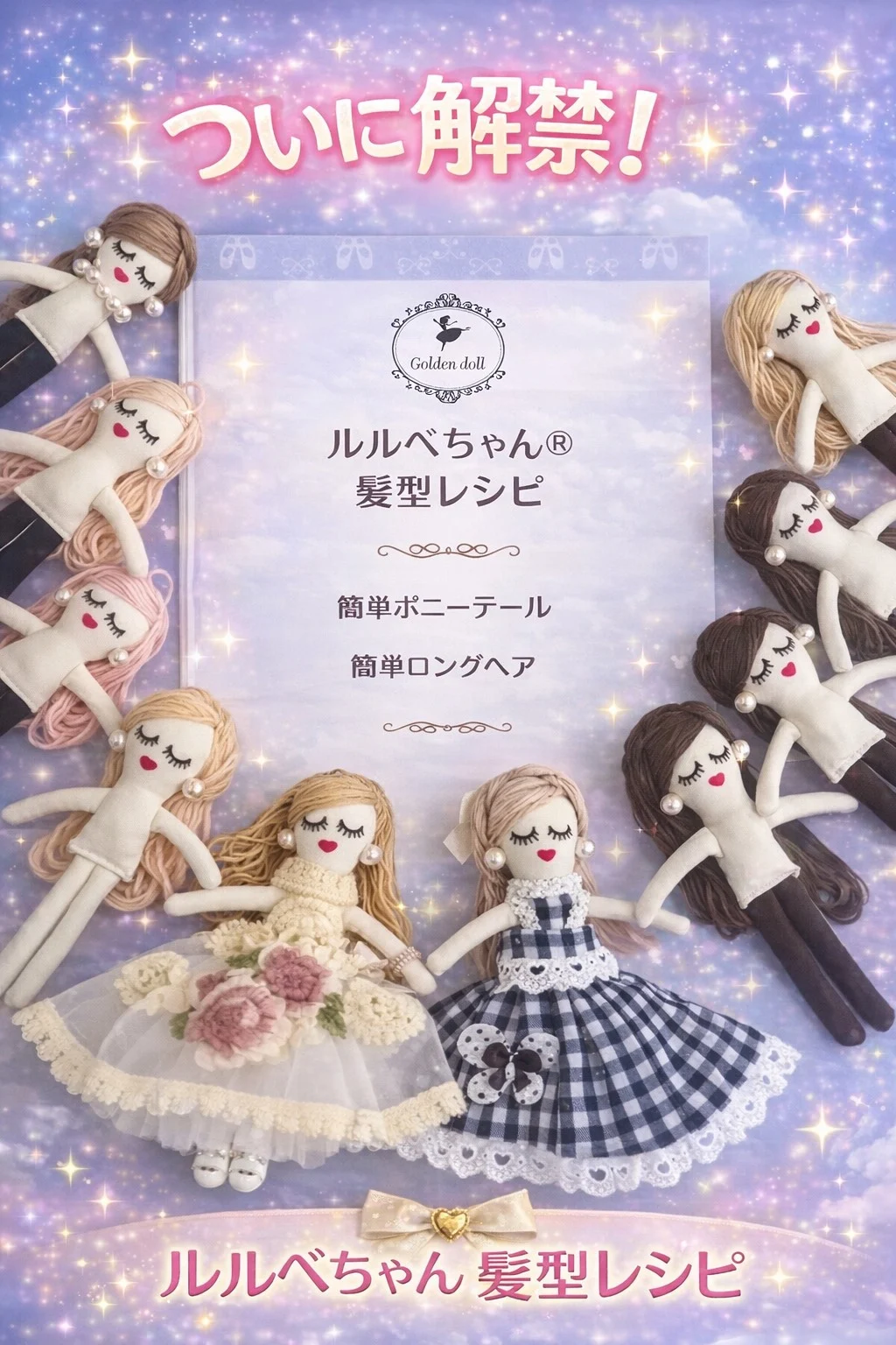 髪型レシピ…ついに!!解禁✨